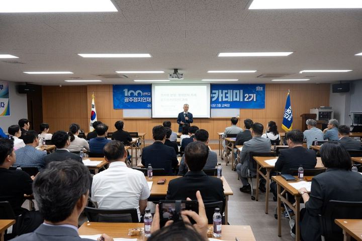 2025 광주정치인재 100년학교 정치아카데미 제2기 개강식 사진 4