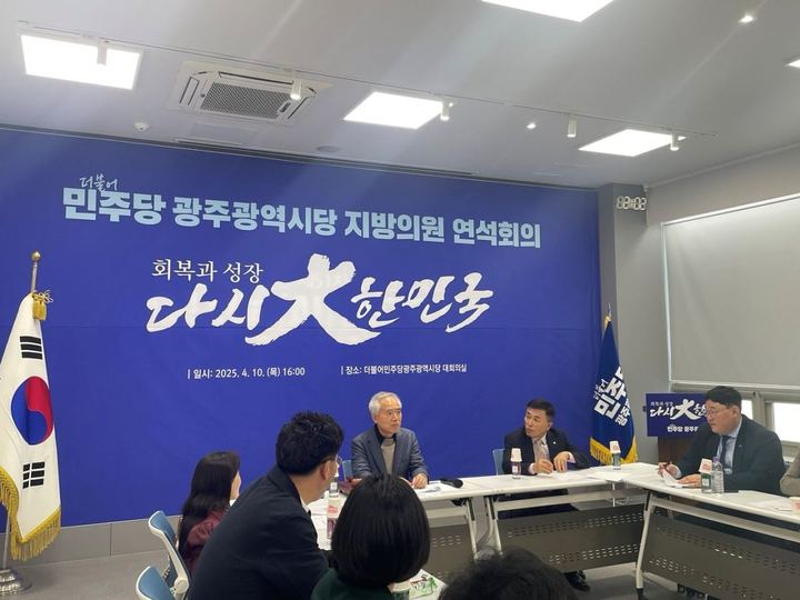 제6차 광주시당 운영위원회 사진 2