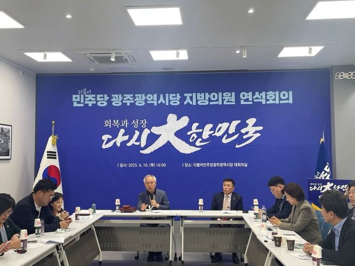 제6차 광주시당 운영위원회 사진 3