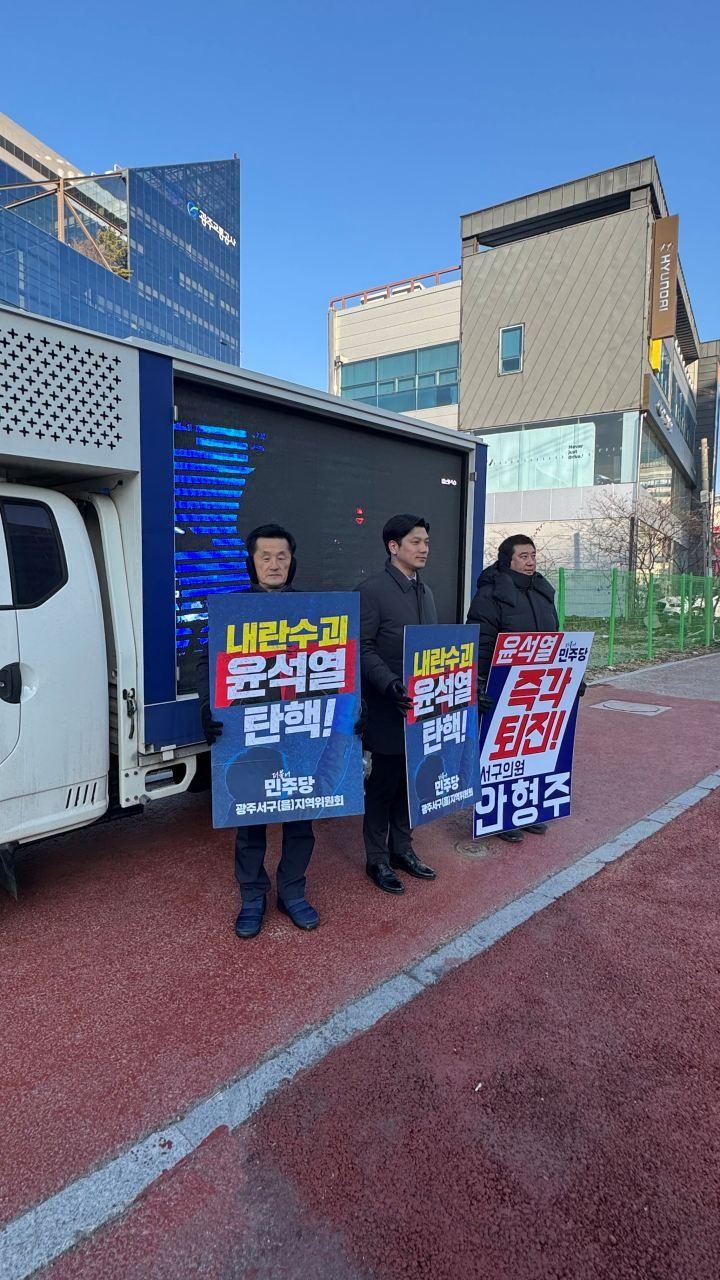 [더불어민주당 광주광역시당 정책홍보차량 운영] 서구을 지역위원회 활동 현장 사진
