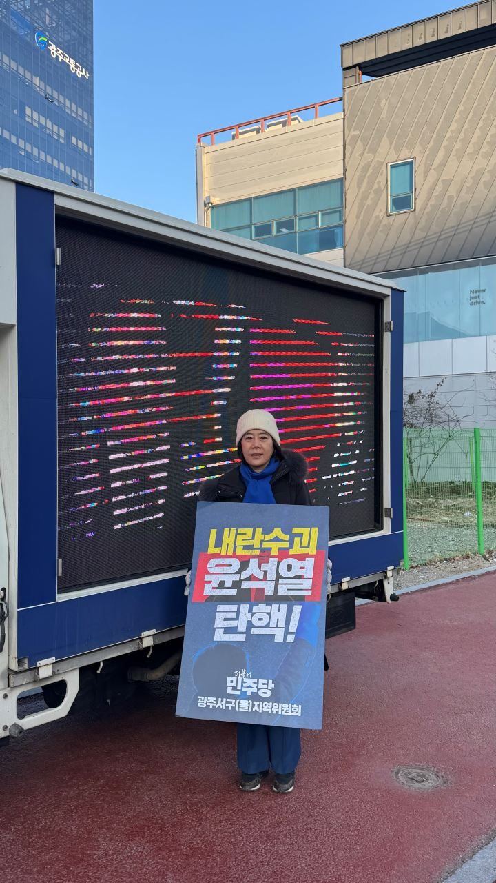 [더불어민주당 광주광역시당 정책홍보차량 운영] 서구을 지역위원회 활동 현장 사진