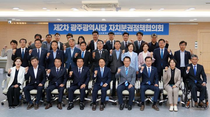 제2차 더불어민주당 광주광역시당 자치분권정책협의회 개최 현장 사진