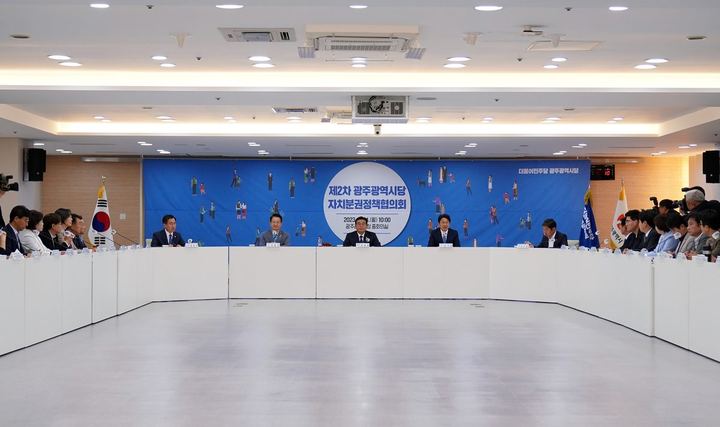 제2차 더불어민주당 광주광역시당 자치분권정책협의회 개최 사진 2
