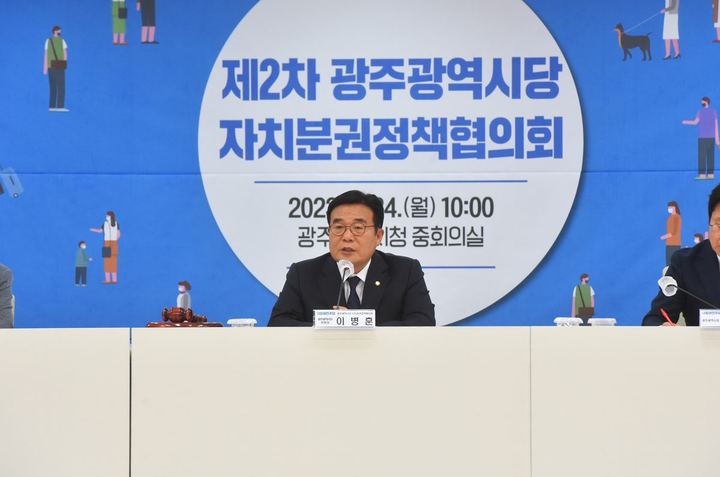 제2차 더불어민주당 광주광역시당 자치분권정책협의회 개최 사진 3