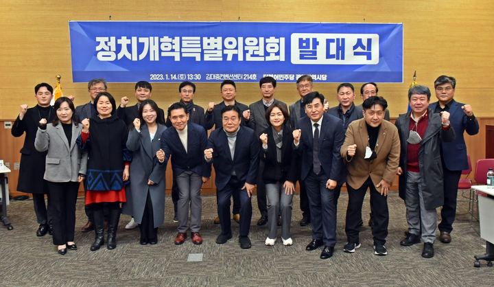 정치개혁특별위원회 발대식 및 특강 개최 현장 사진