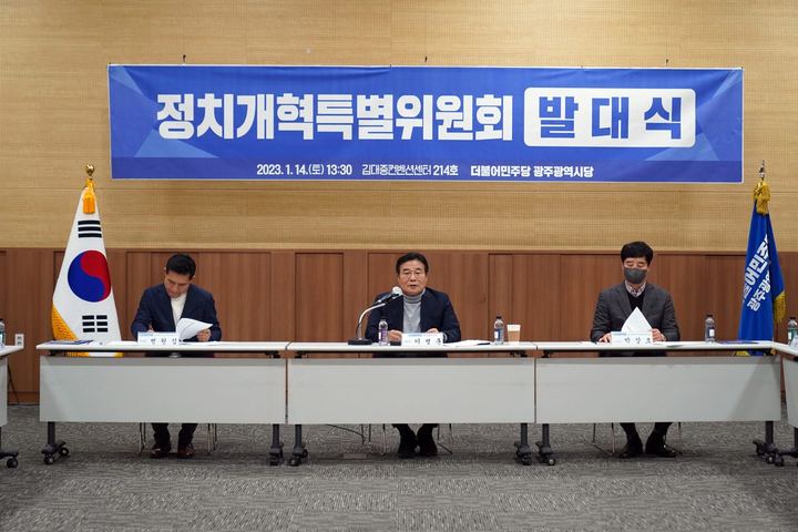 정치개혁특별위원회 발대식 및 특강 개최 사진 2