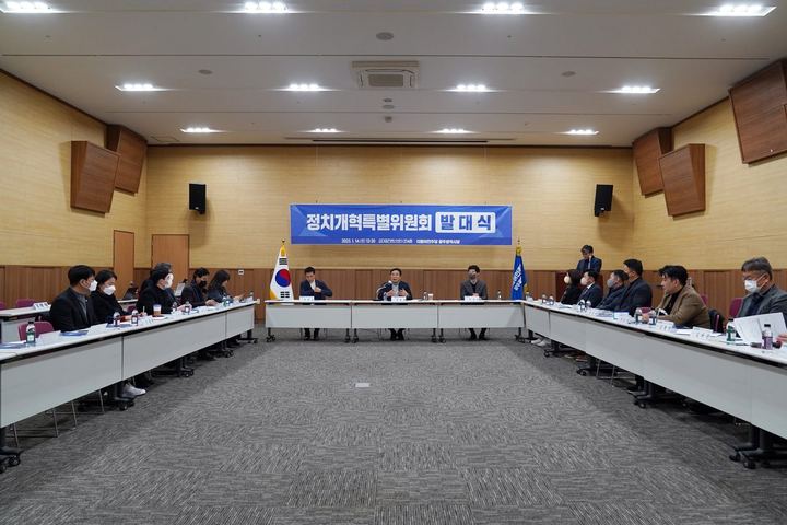 정치개혁특별위원회 발대식 및 특강 개최 사진 3