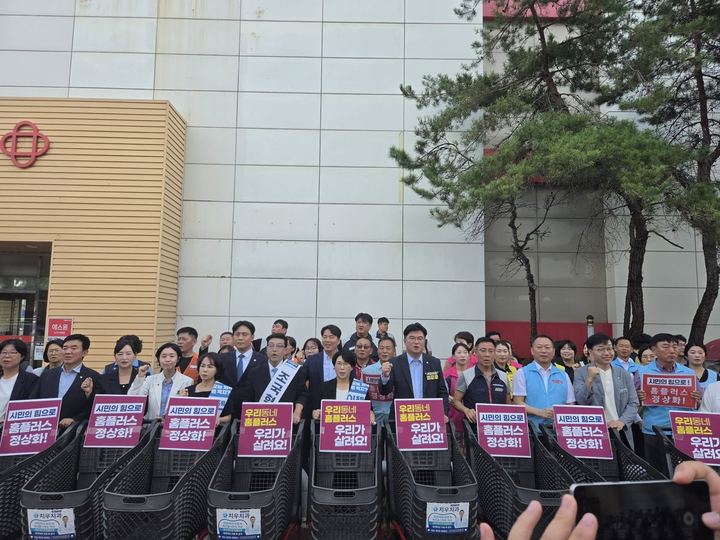 동광주 홈플러스 재개장 '응원 장보기' 동참…"정상화 끝까지 함께할 것“ 현장 사진