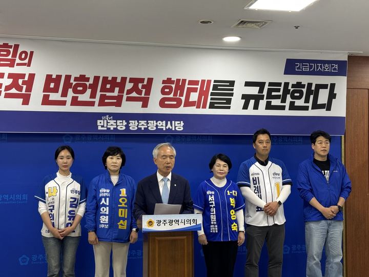양부남 광주시당위원장 “송언석 원내대표 즉각 사퇴·사죄하라… 반헌법적 국민의힘 준엄히 심판할 것” 관련 사진 2