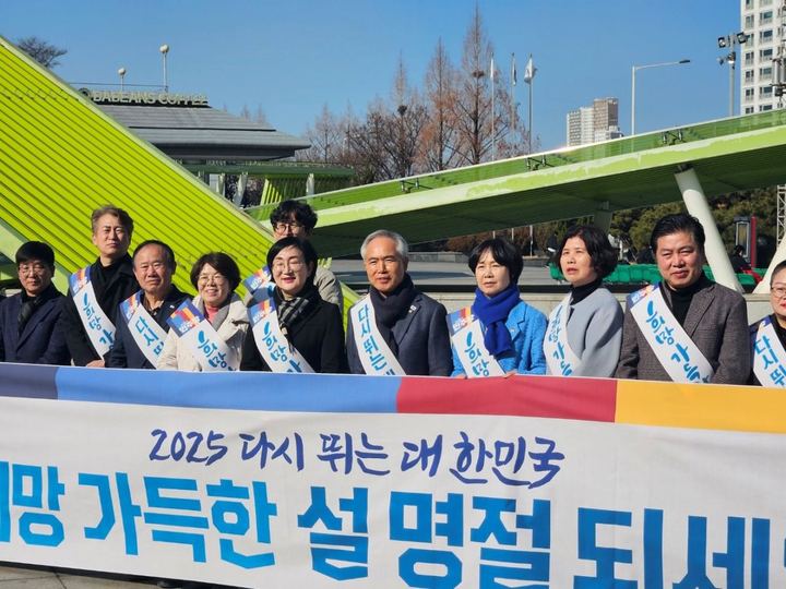 설 명절 맞이 귀성객 환영 인사 현장 사진