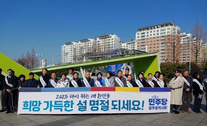 설 명절 맞이 귀성객 환영 인사 관련 사진 2