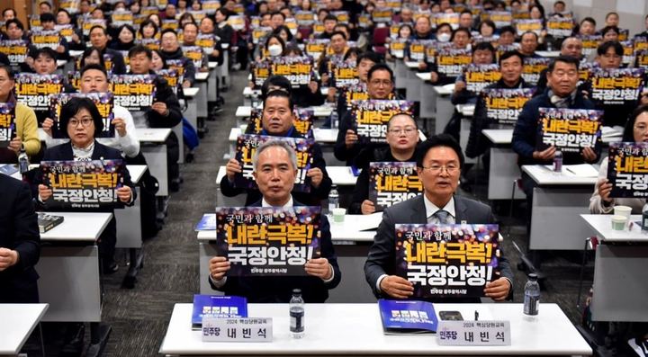 핵심당원 연수 개최 광주정치인재 100년학교 ‘용기 있는 민주주의, 유능한 인재 양성할 것’ 현장 사진