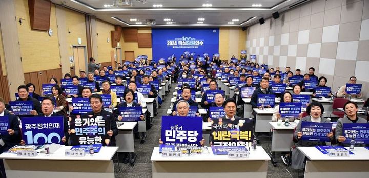 핵심당원 연수 개최 광주정치인재 100년학교 ‘용기 있는 민주주의, 유능한 인재 양성할 것’ 관련 사진 3