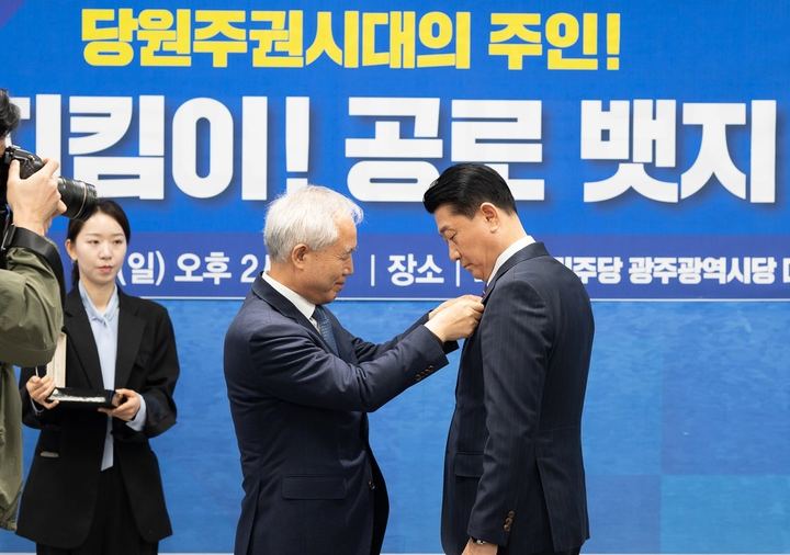 20년 당 지킴이! 공로 뱃지 수여식 개최 관련 사진 2