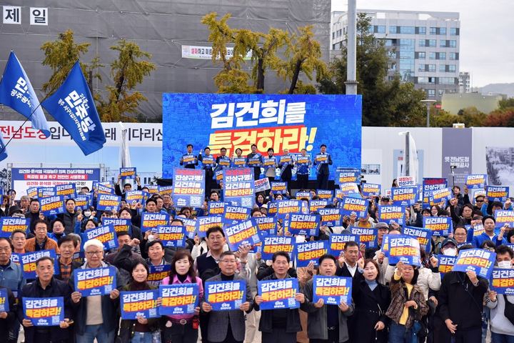 김건희 윤석열 국정농단 규탄·특검 촉구 천만인 서명운동 광주본부 출범식 개최 관련 사진 4
