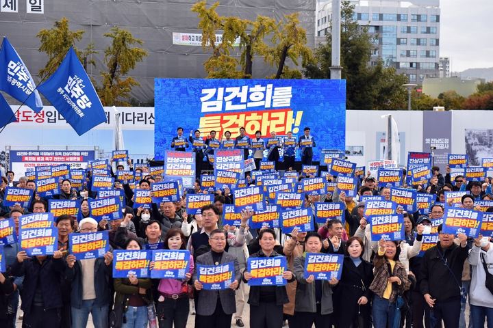 김건희 윤석열 국정농단 규탄·특검 촉구 천만인 서명운동 광주본부 출범식 개최 관련 사진 5