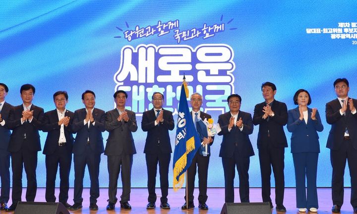 위원장 선거 양부남 서구을 국회의원 당선 관련 사진 2