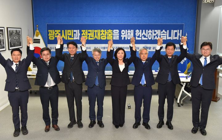 소속 광주지역 국회의원 기자회견 개최 관련 사진 2