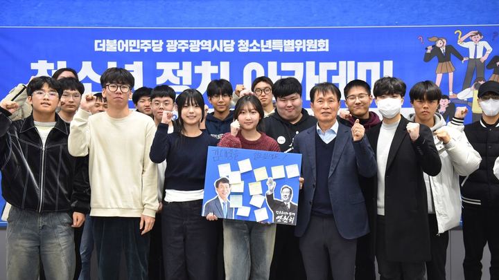 청소년특별위원회, 청소년 당원 대상 진로간담회·정치아카데미 개최 관련 사진 2