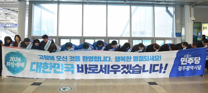 설 명절 맞이 귀성객 환영 인사 관련 사진 2