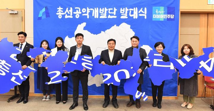 2024 총선공약개발단 발대식 개최 관련 사진 2