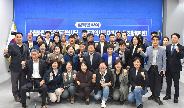 광주광역시투자기관노동조합협의회 정책협약식 개최 관련 사진 2