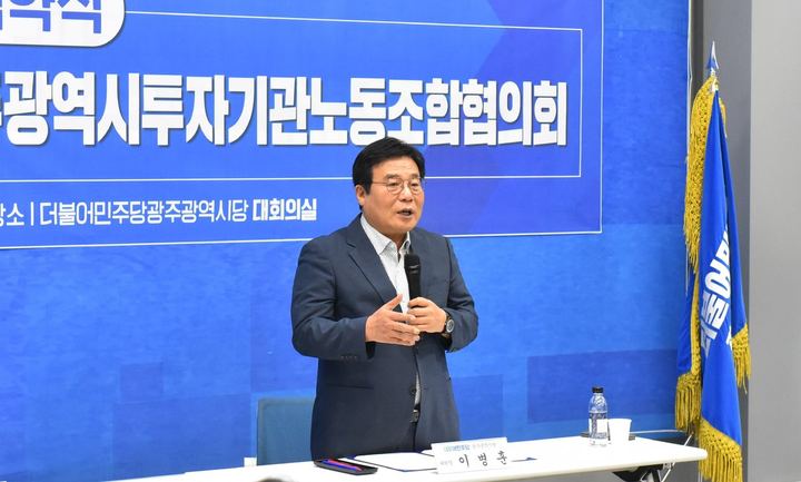 광주광역시투자기관노동조합협의회 정책협약식 개최 관련 사진 3