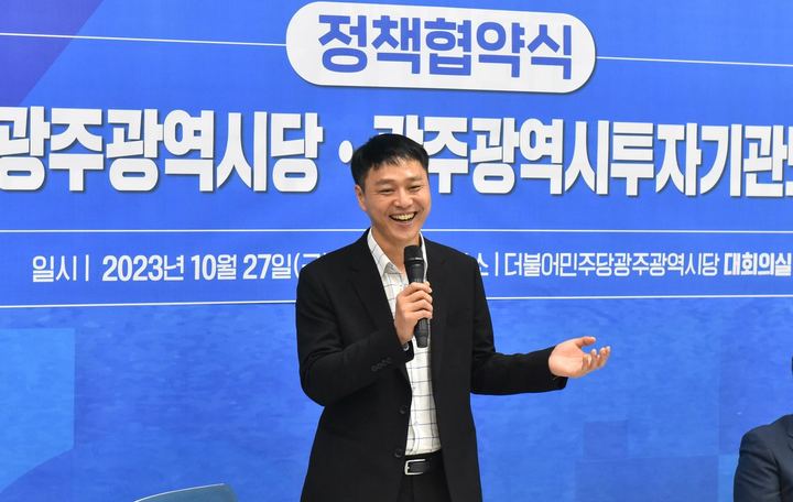 광주광역시투자기관노동조합협의회 정책협약식 개최 관련 사진 4