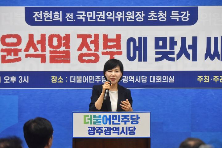 전현희 전 국민권익위원장 초청 강연 개최 관련 사진 2