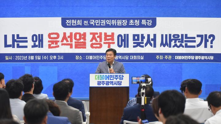 전현희 전 국민권익위원장 초청 강연 개최 관련 사진 3