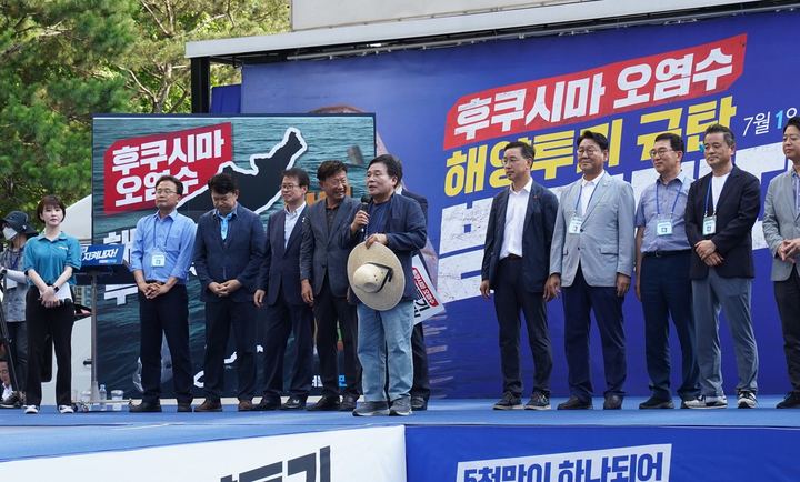후쿠시마 오염수 해양투기 규탄 범국민대회 참여 관련 사진 2