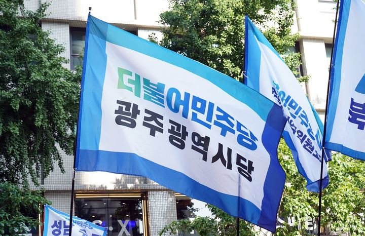 후쿠시마 오염수 해양투기 규탄 범국민대회 참여 관련 사진 4