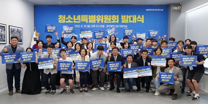 청소년특별위원회 발대식 개최 관련 사진 2