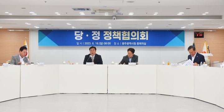 당·정 정책협의회 개최 관련 사진 2
