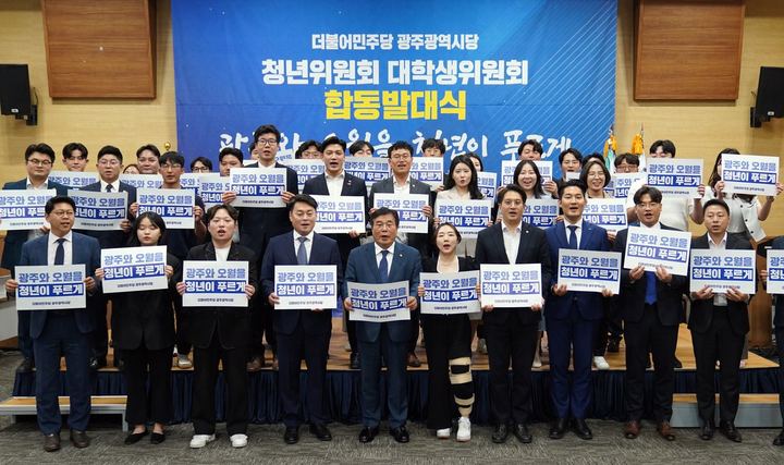 청년·대학생위원회 합동발대식 개최 관련 사진 2