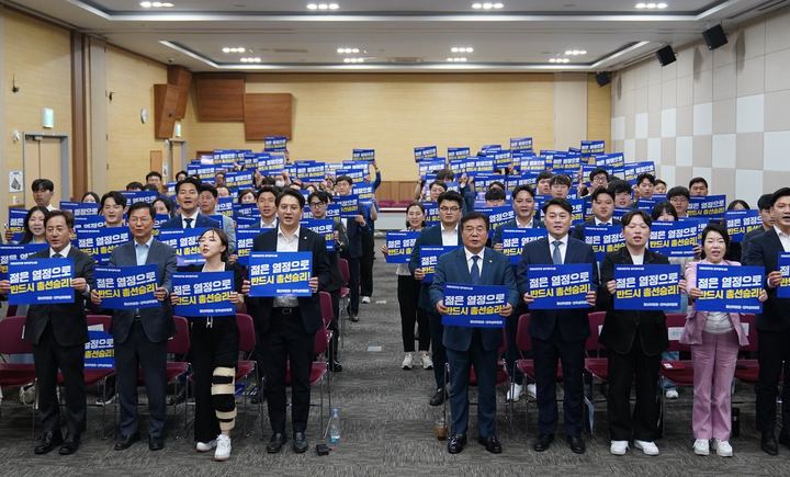 청년·대학생위원회 합동발대식 개최 관련 사진 3