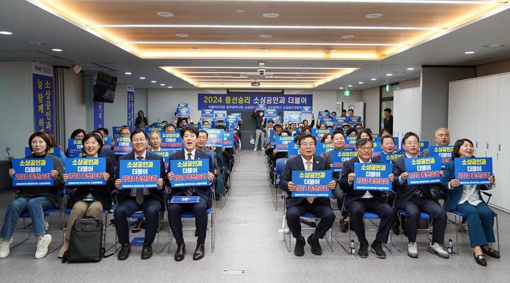 소상공인위원회 출범식 개최 관련 사진 2