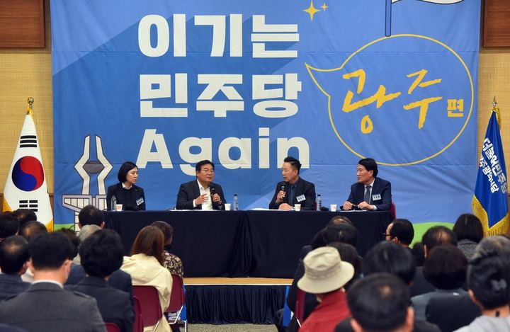 이기는 민주당 어게인(Again) 광주 개최 관련 사진 2