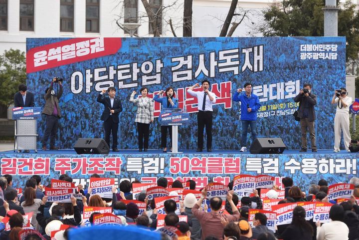 윤석열 정권 야당탄압 검사독재 친일본색 규탄대회 개최 관련 사진 3