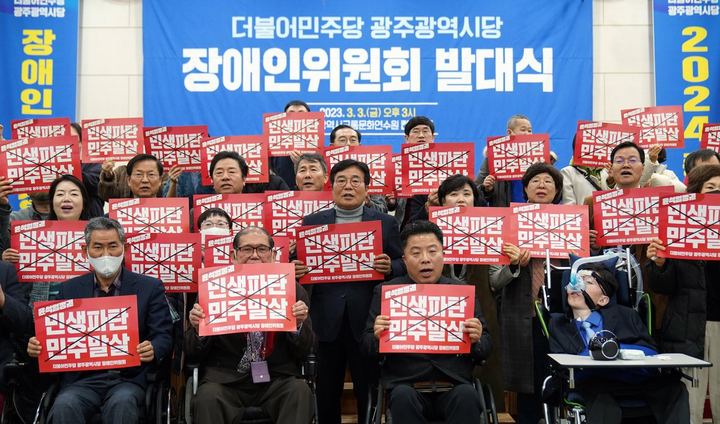 장애인위원회 발대식 개최 관련 사진 2