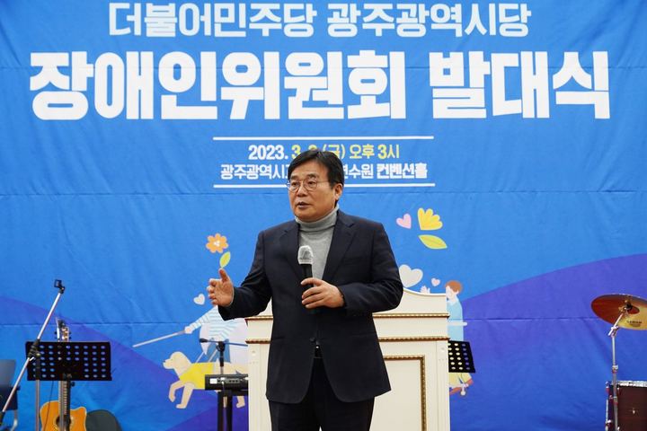 장애인위원회 발대식 개최 관련 사진 3