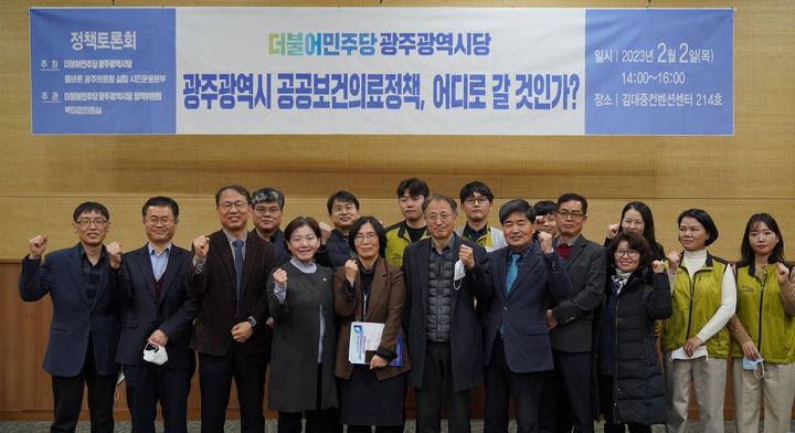 '민생 3호' 공공보건의료정책 토론회 개최 관련 사진 2