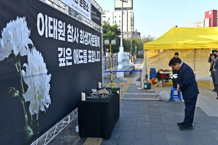 '이태원 참사 희생자' 합동분향소 분향 관련 사진 2
