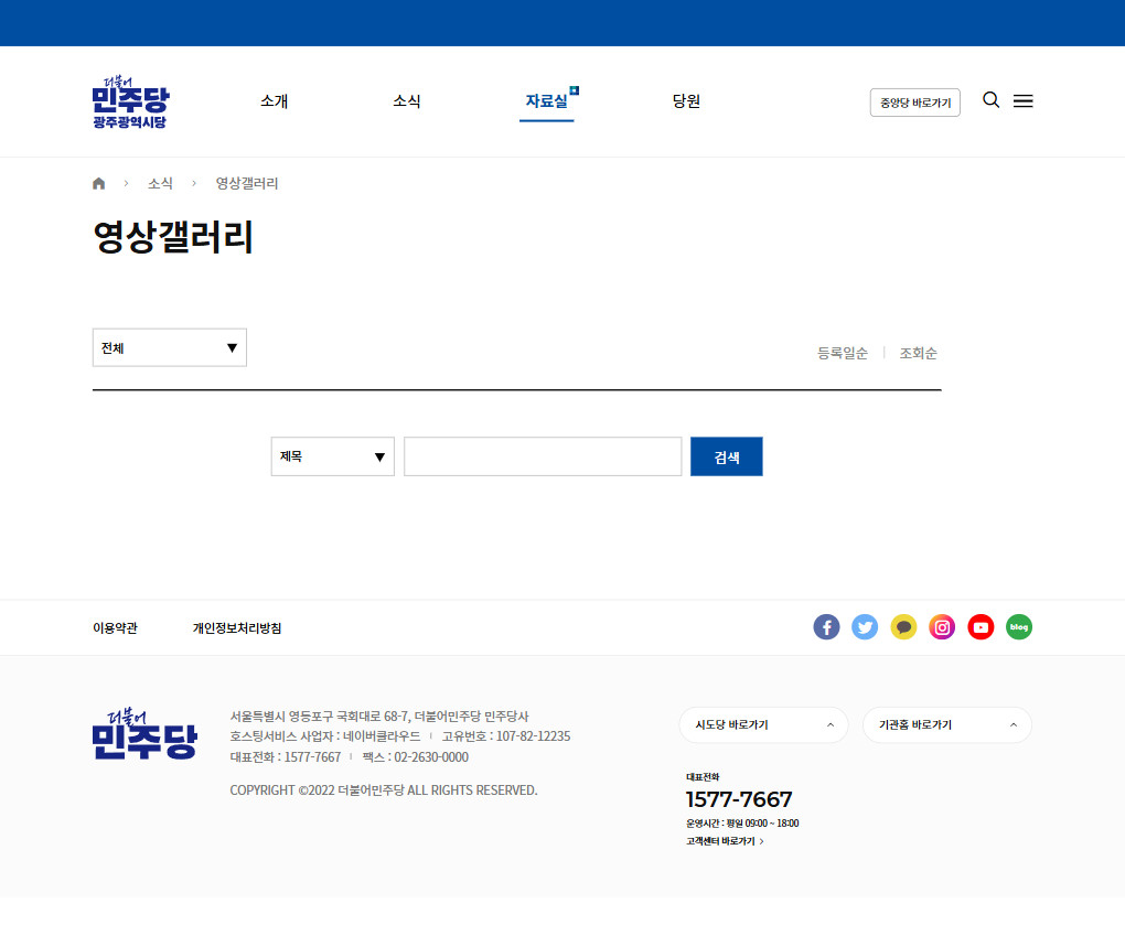 지금 영상 메뉴 — 눌러도 빈 화면입니다